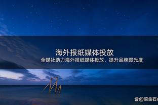 塔图姆谈绿军本赛季已拿到50胜：可怕的是我们能变得更好